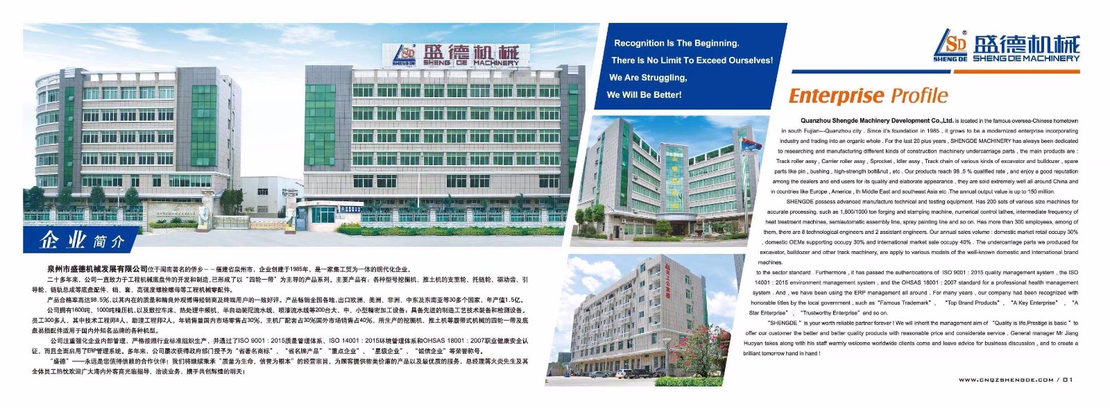 Quanzhou Shengde Machinery Development Co.,Ltd facility