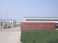 QUQIAO COUNTY HUAFENG HARDWARE TOOL LIMITED COMPANY facility