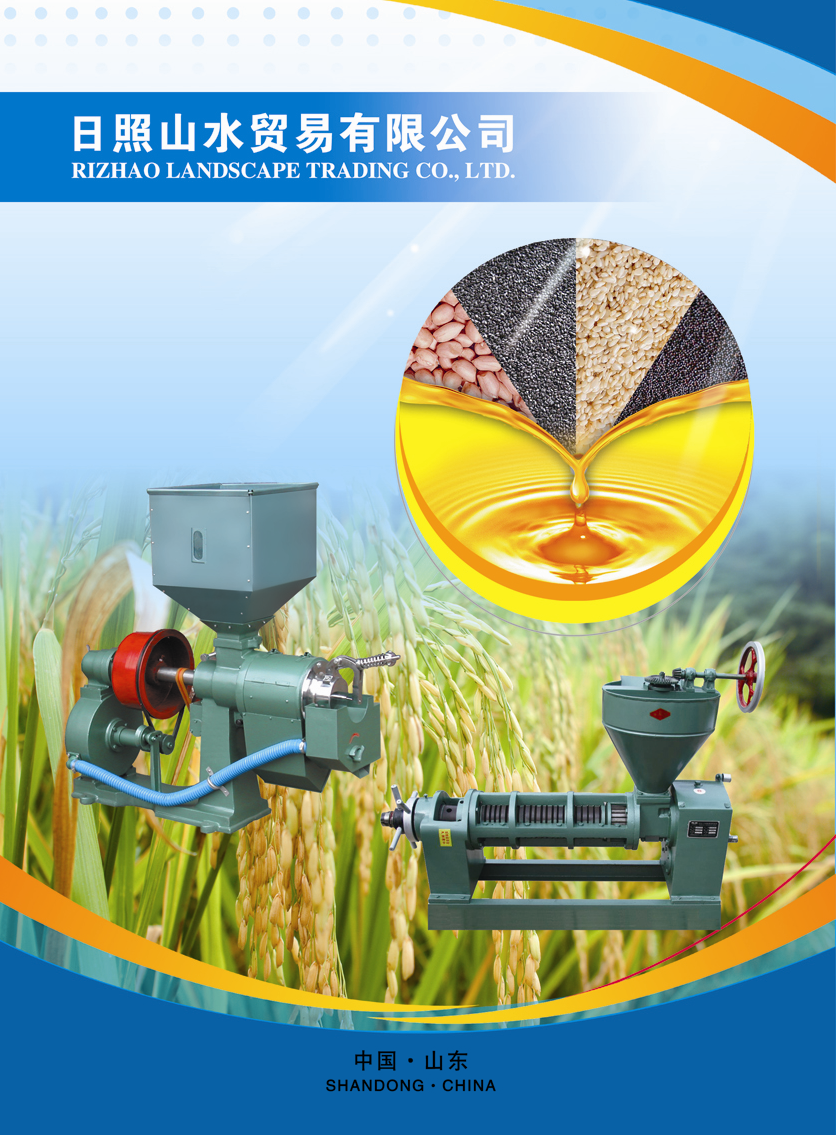 RIZHAO LANDSCAPE TRADING CO., LTD. facility