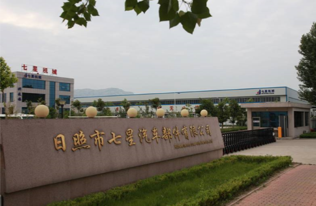 Rizhao Seven Star Auto Parts Co., Ltd. facility