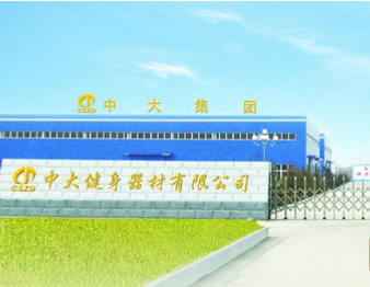 RIZHAO ZHONGDA MACHINERY&LIGHT PRODUCTS CO.,LTD. facility