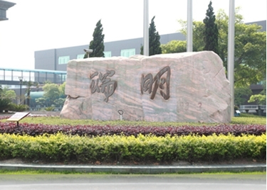 RUIMING GROUP CO., LTD. facility