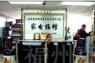 SANFANG TV CO., LTD. facility