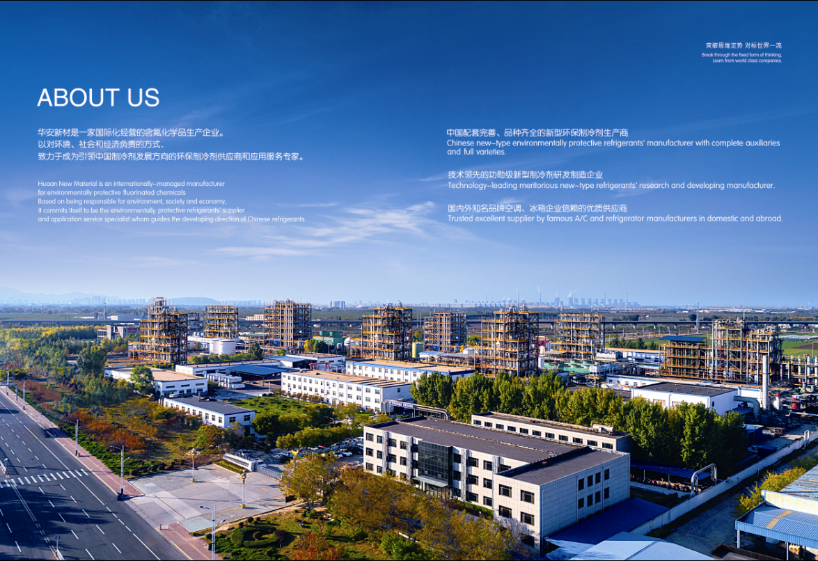 SHANDONG HUAAN NEW MATERIAL CO.,LTD facility