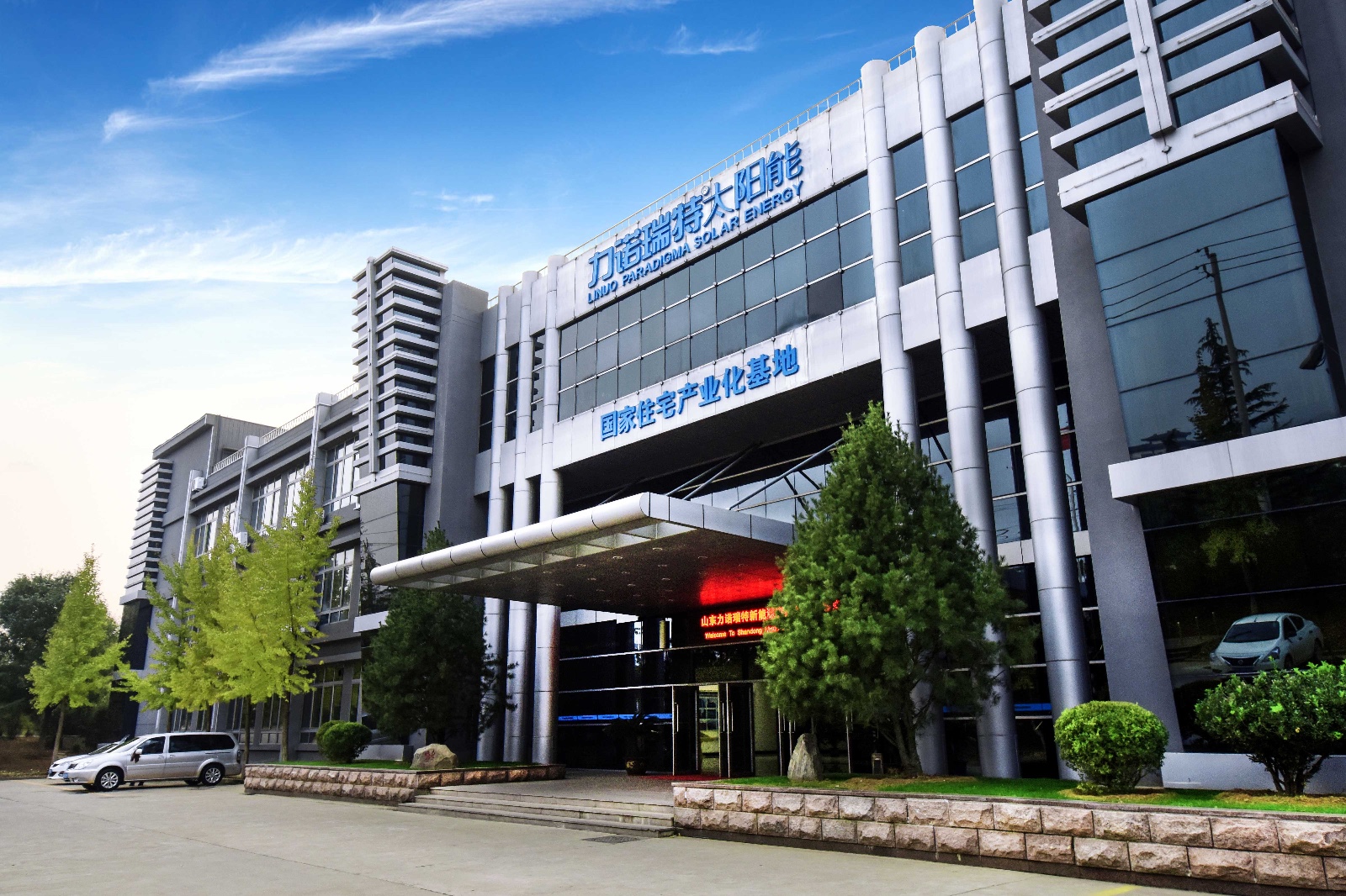 SHANDONG LINUO PARADIGMA CO., LTD. facility