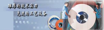 Shandong Luxin Hi-Tech Industry Co.,Ltd. facility
