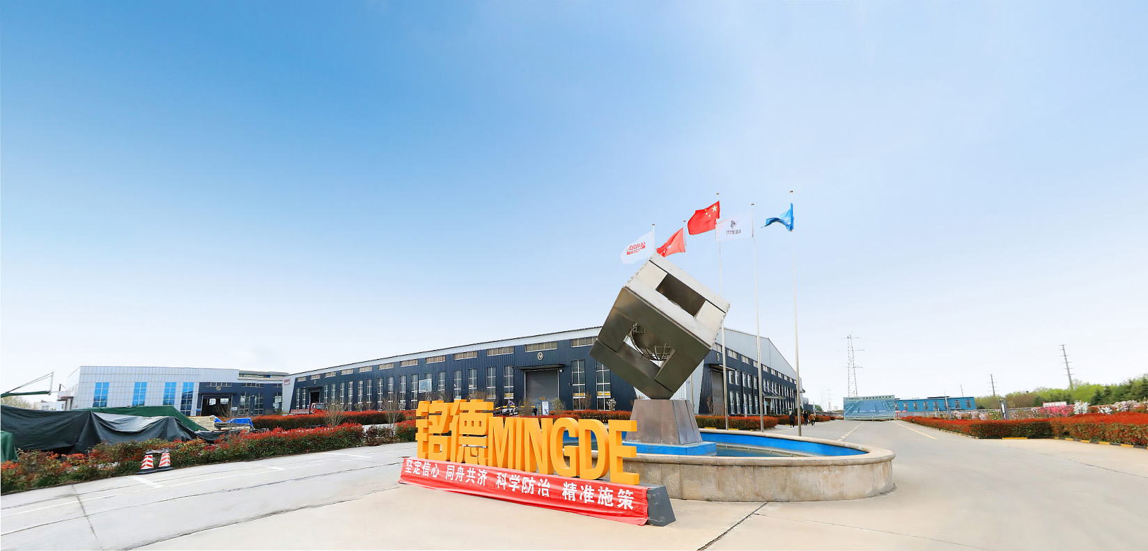 Shandong Mingde Machinery Co.,Ltd facility