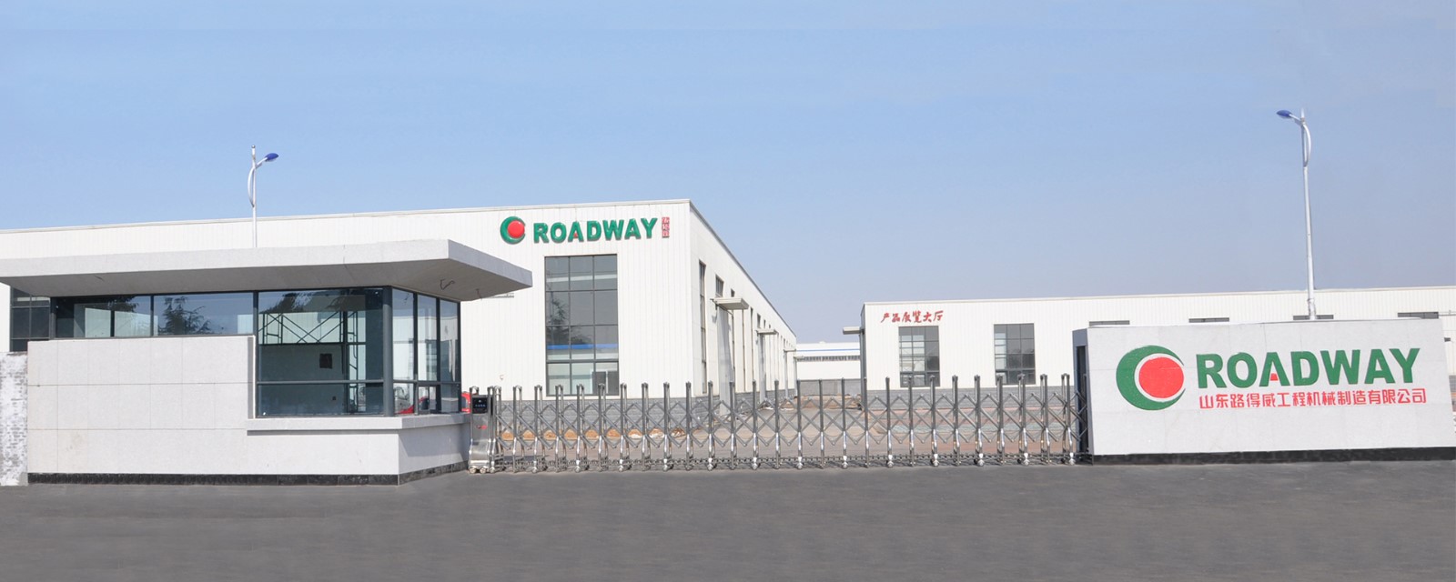 Shandong Roadway Construction Machinery Manufacturing Co., Ltd facility