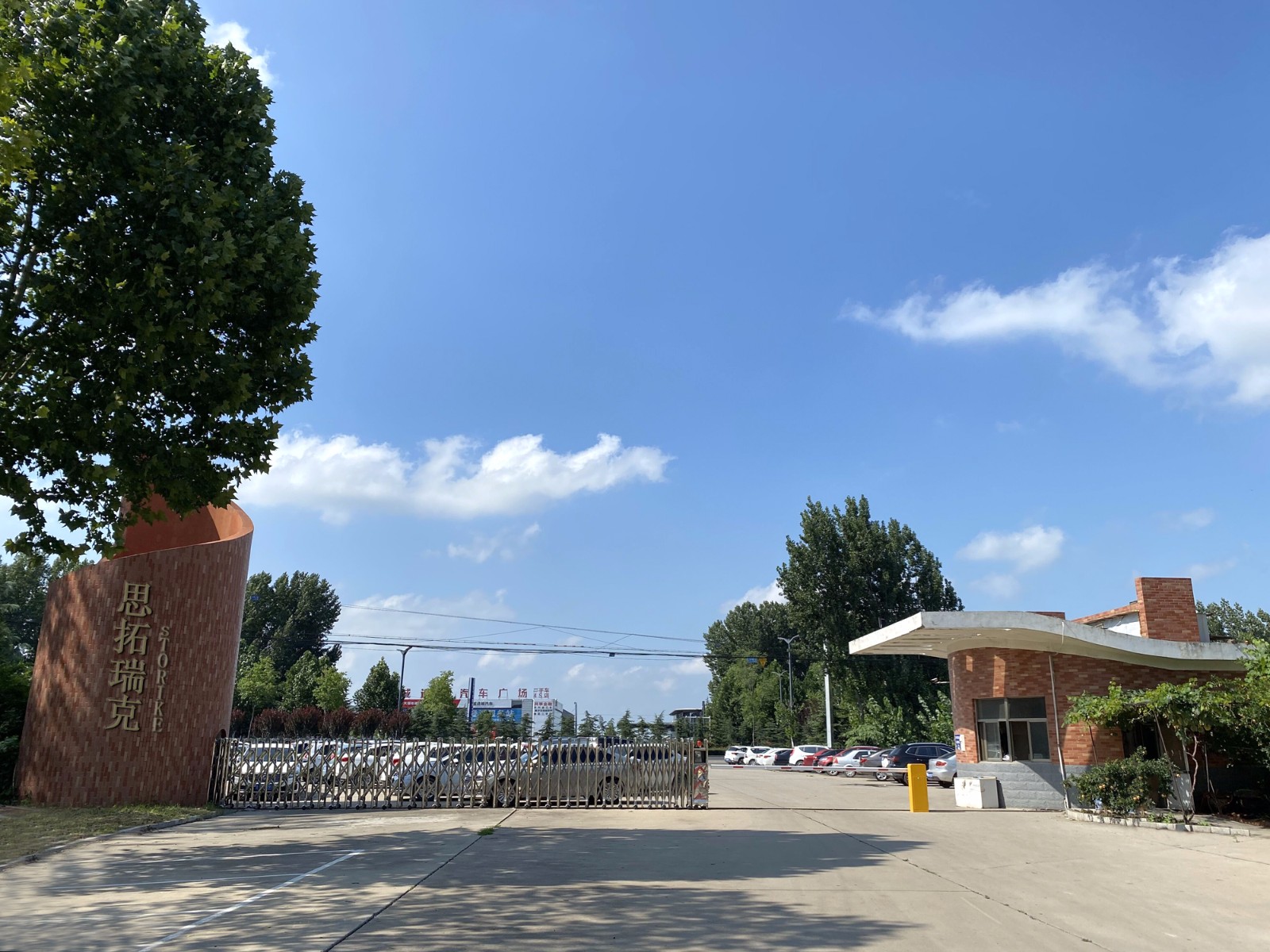 SHANDONG STORIKE ENGINEERING MACHINERY CO.,LTD facility
