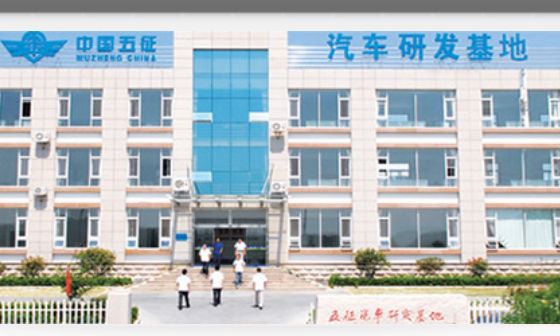 SHANDONG WUZHENG GROUP CO., LTD. facility