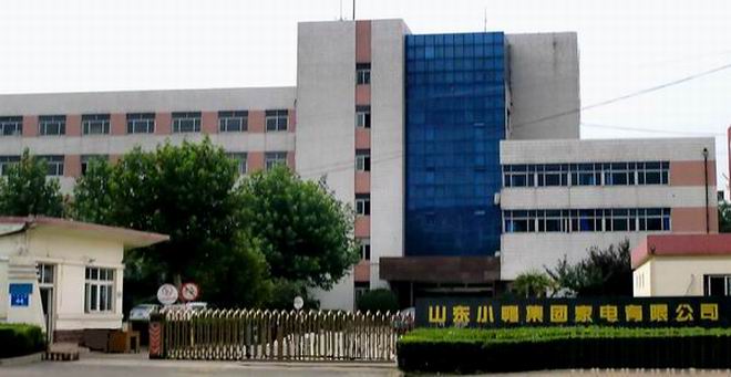 Shandong Xiaoya Group Household Appliances Co.,Ltd.