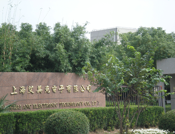SHANGHAI ANC ELECTRONIC TECHNOLOGY CO.,LTD. facility
