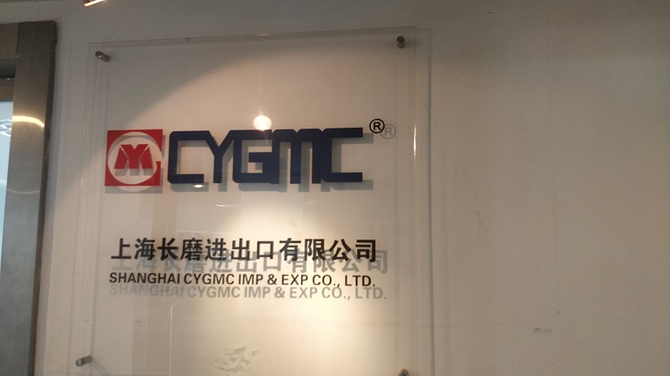 SHANGHAI CYGMC IMPORT AND EXPORT CO, LTD facility