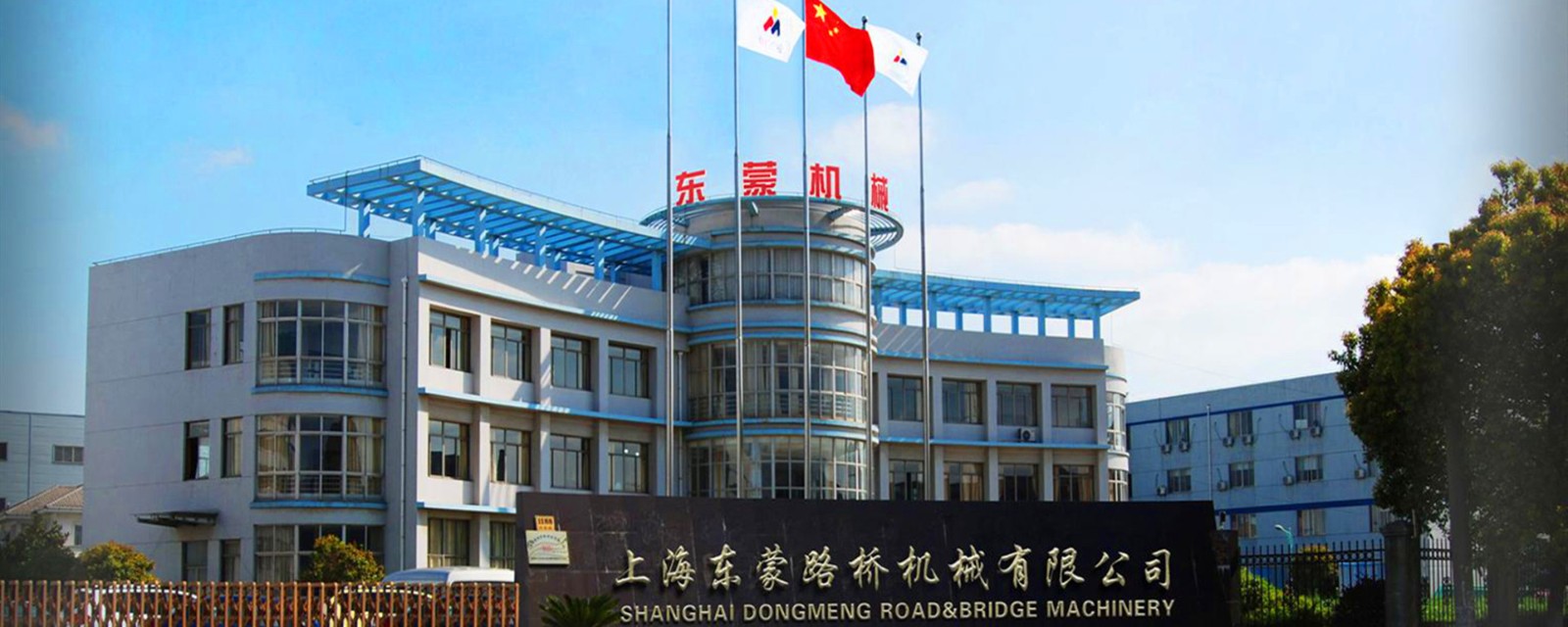 shanghai dongmeng road&bridge machinery Co.,ltd. facility