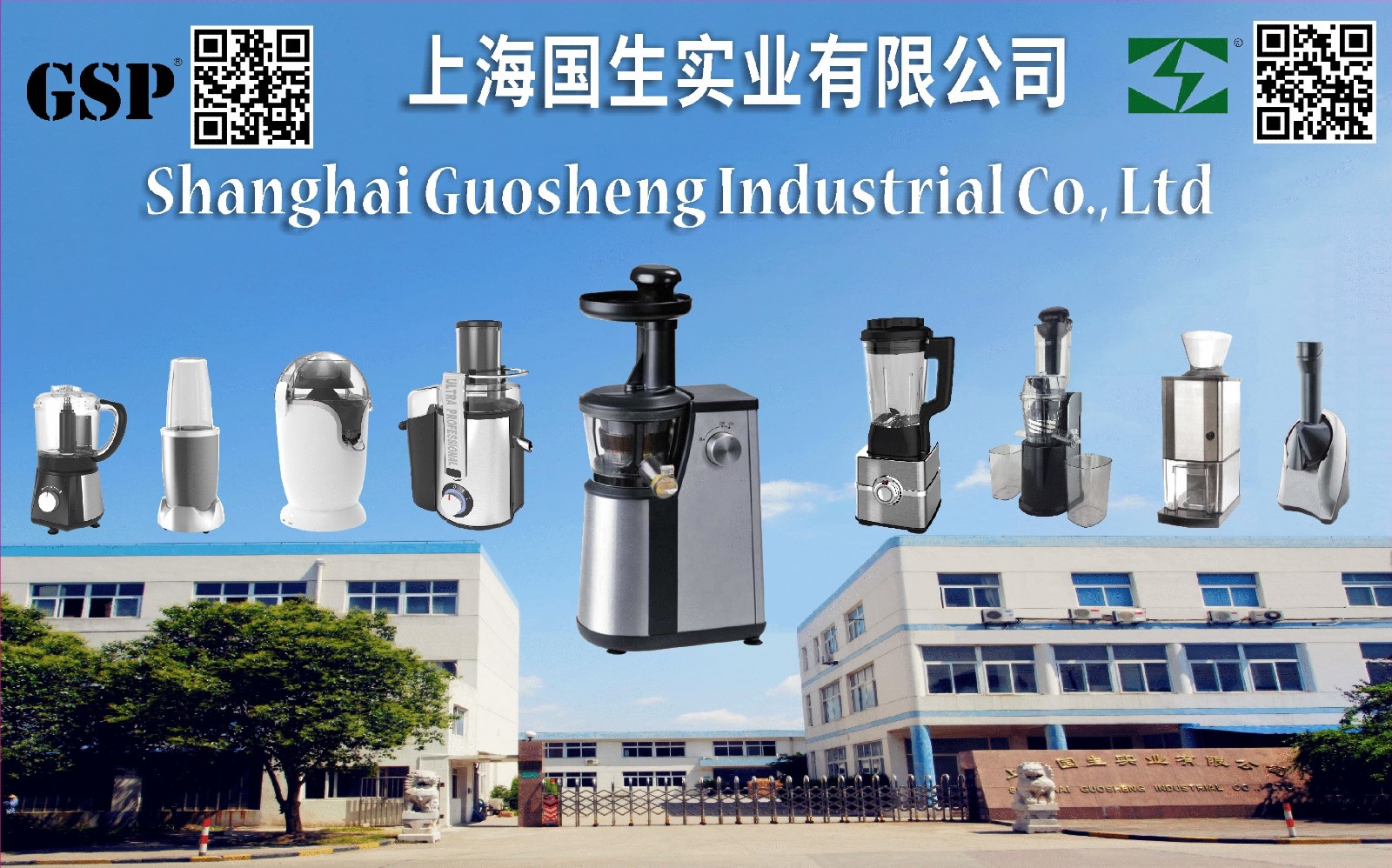 SHANGHAI GUOSHENG INDUSTRIAL CO., LTD. facility