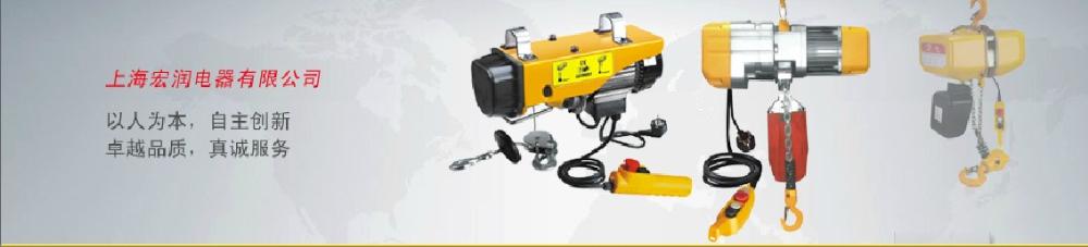 SHANGHAI HONGRUN ELECTRIC CO.,LTD. facility