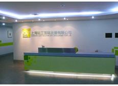 SHANGHAI LIGHT INDUSTRIAL INTERNATIONAL DEVELOPMENT CORP., LTD. facility