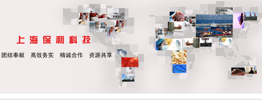 Shanghai Poly Technologies Co., Ltd. facility