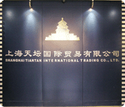 SHANGHAI TIANTAN INTERNATIONAL TRADING CO., LTD. facility