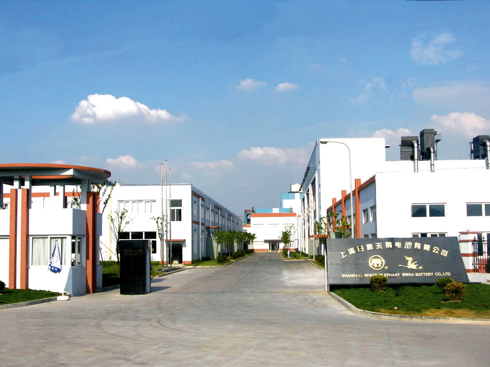 Shanghai White Elephant Swan Battery Co., Ltd