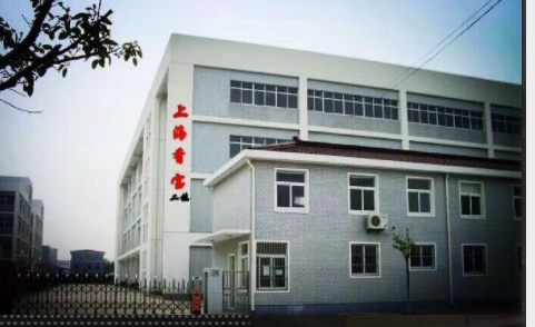 Shanghai Xiangbao Machinery Equipment Co., LTD facility