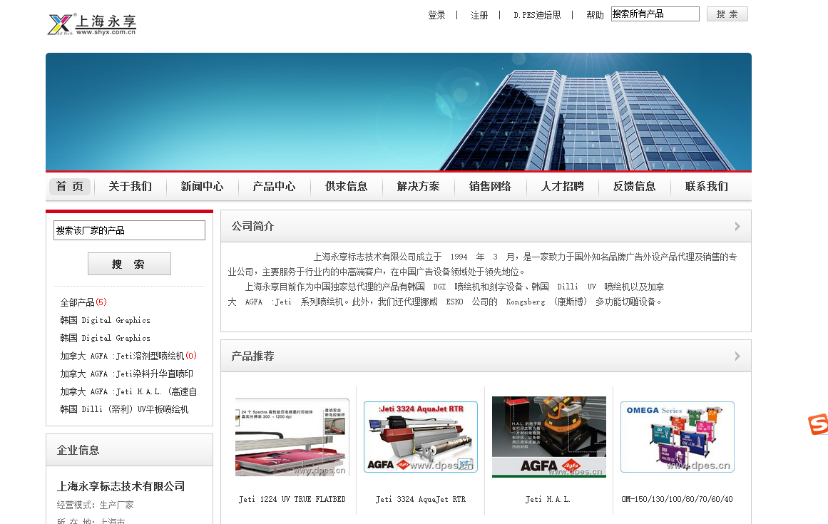 Shanghai Yongxiang Logo Technology Co., LTD facility