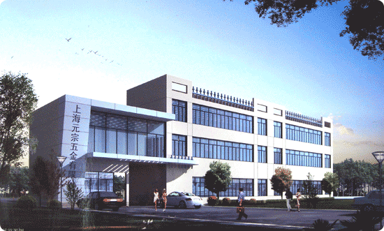 SHANGHAI YUANZONG HARDWARE CO., LTD. facility