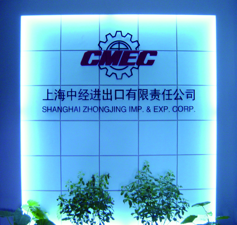 SHANGHAI ZHONGJING IMPORT & EXPORT CORP. facility