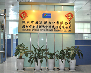 SHENZHEN ANTONG INTERNATIONAL LOGISTICS CO.,LTD. facility