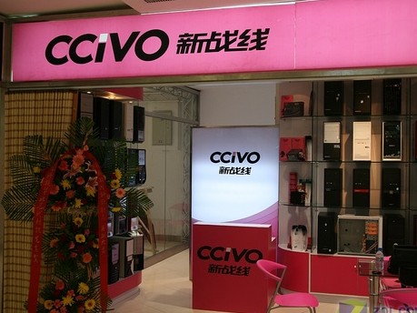 SHENZHEN CCIVO MANUFACTURE LTD. facility