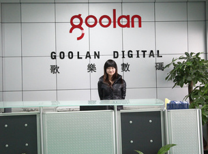 SHENZHEN GOOLAN DIGITAL TECHNOLOGY CO.,LTD. facility
