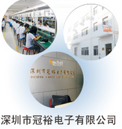 SHENZHEN KINGYOO ELECTRONICS CO.,LTD. facility