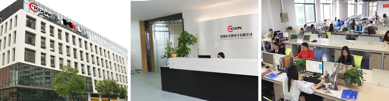SHENZHEN KIXIN ELECTRONICS CO.,LTD facility