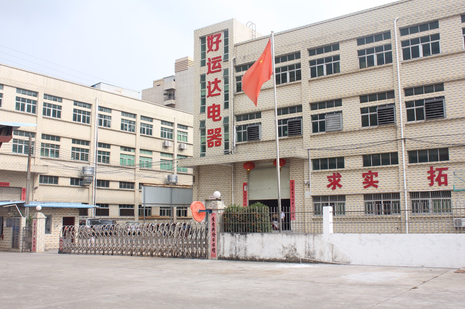 SHENZHEN LUCKYSTAR ELECTRICAL CO.,LTD. facility