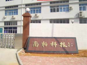 SHENZHEN NANBAI ENTERPRISE CO.,LTD. facility