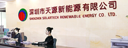 SHENZHEN SOLARTECH RENE WABLE ENERGY CO.,LTD facility