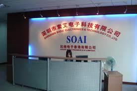 shenzhen souai electyonics technology co.ltd facility