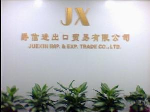 Shenzhen Woer Heat-shrinkable material co., LTD. facility