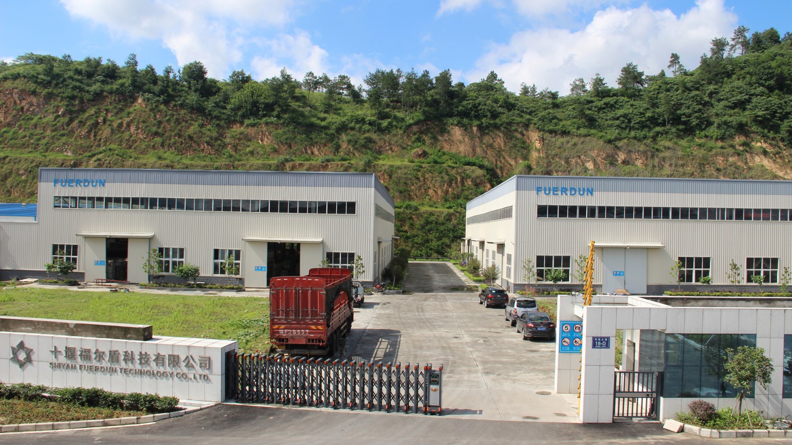 Shiyan Fuerdun Technology Co., Ltd. facility