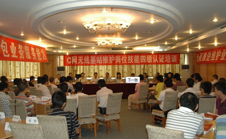 SICHUAN COMMUNICATIONS SERVICES CO., LTD. facility