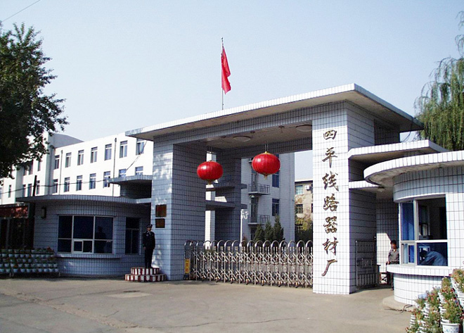 SIPING POWER LINE HARDWARE WORKS facility