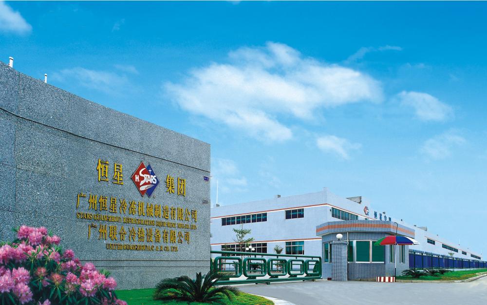 STARS(GUANGZHOU)REFRIGERATING EQUIOMENT CO.,LTD. facility