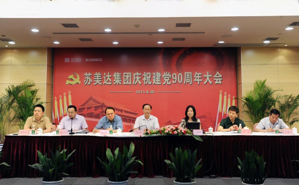 SUMEC GROUP CORPORATION facility