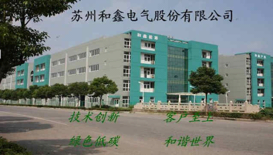 SUZHOU INDUSTRY PARK HEXIN ELECTRIC APPLIANCE CO., LTD. facility