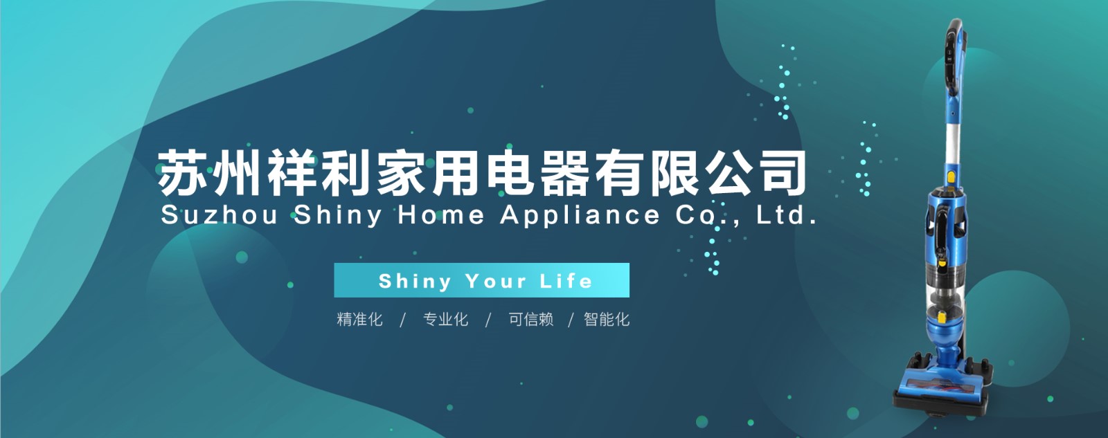 Suzhou Shiny Home Appliance Co., Ltd facility