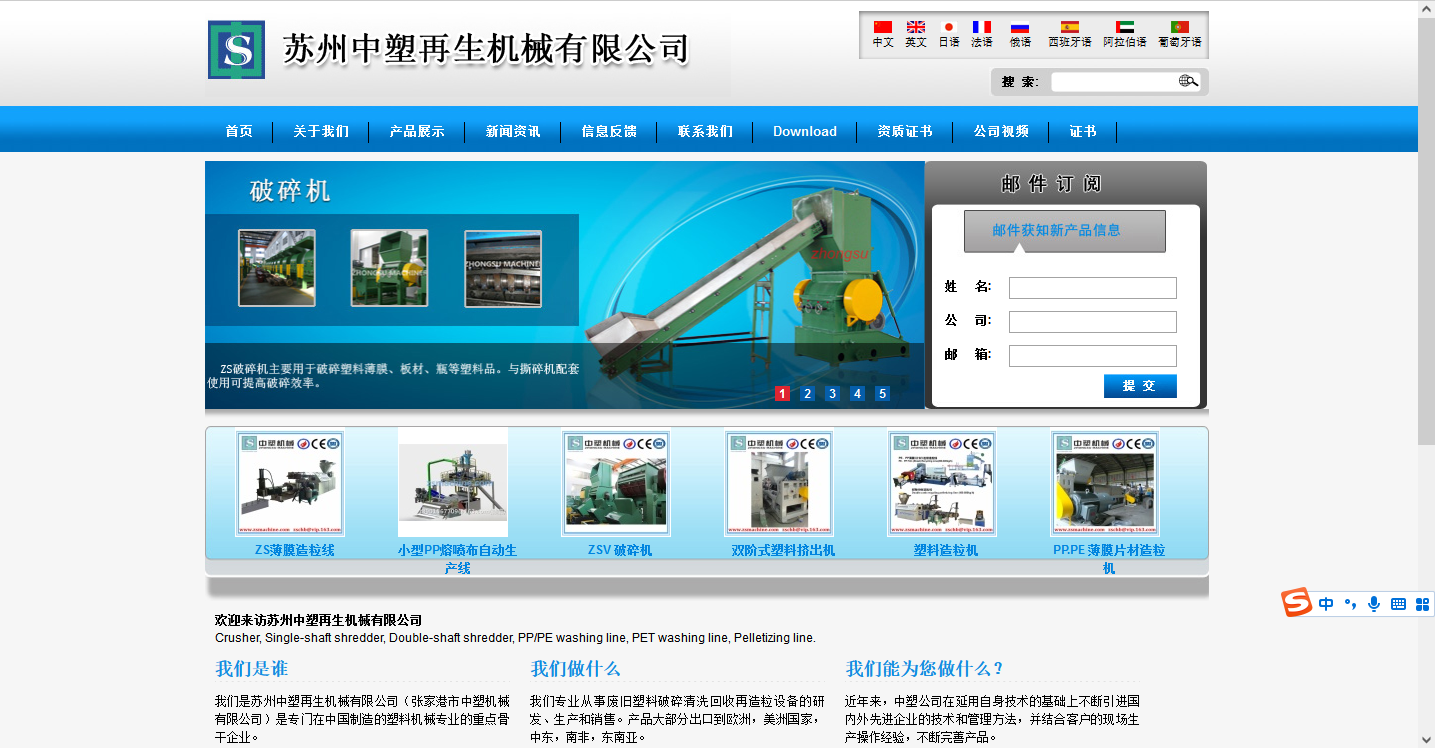 Suzhou Zhongsu Reprocessing Machiney Co.,Ltd. facility