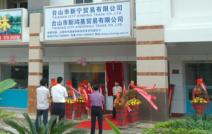 TAISHAN CITY XINNING TRADE CO., LTD. facility