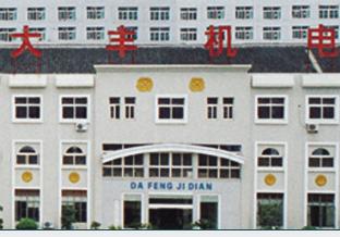 TAIZHOU DAFENG MACHINERY CO.,LTD. facility