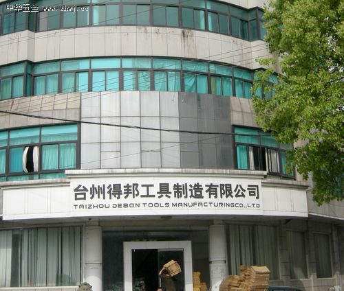 TAIZHOU DEBON TOOLS MANUFACTURING CO.,LTD. facility