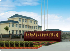 TAIZHOU KAIHUA DIESEL GENERATOR SETS CO.,LTD. facility